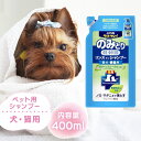 ペットキレイ 皮フを守る リンスインシャンプー 愛犬用 550ml [EC]【TC】