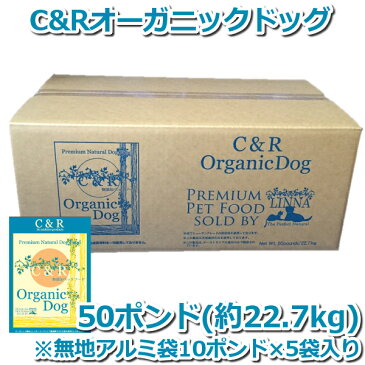 ≪店内全品ポイントUP！16日1:59まで≫ C&R オーガニック ドッグ 50ポンド(約22.7kg)送料無料 犬 ドッグフード ドッグ フード ドライ ラム 牛肉 成犬 アダルト (旧 SGJプロダクツ ピュアオーガニックドッグ) Pet館 ペット館 楽天 【TC】