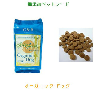 ≪店内全品ポイントUP！16日1:59まで≫ C&R オーガニック ドッグ 50ポンド(約22.7kg)送料無料 犬 ドッグフード ドッグ フード ドライ ラム 牛肉 成犬 アダルト (旧 SGJプロダクツ ピュアオーガニックドッグ) Pet館 ペット館 楽天 【TC】