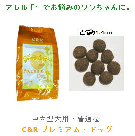 ≪店内全品ポイントUP！16日1:59まで≫ C&R プレミアム ドッグ レギュラー 50ポンド(約22.7kg)送料無料 犬 ドッグフード ドッグ フード ドライ フィッシュ 魚 ラム肉 成犬 アダルト 中型犬 普通粒 LINNA (旧 SGJプロダクツ プレミアムドッグ) Pet館 ペット館 楽天 【D】