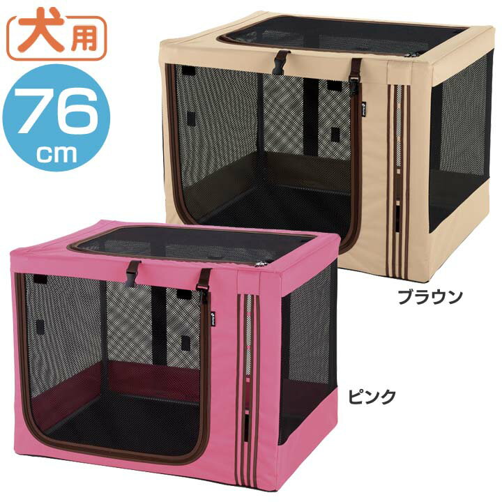 【最大400円クーポン★くらしに＋】犬 猫 ペット キャリーケース たためる3WAYペットケージ 760 送料無料 ドッグ 折りたたみ サークル 犬 ドッグサークル ドッグ犬 折りたたみサークル サークルドッグ 犬ドッグ サークル折りたたみ リッチェル ブラウン・ピンク【D】