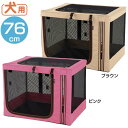 犬 猫 ペット キャリーケース たためる3WAYペットケージ 760 送料無料 ドッグ 折りたたみ サークル 犬 ドッグサークル ドッグ犬 折りたたみサークル ...