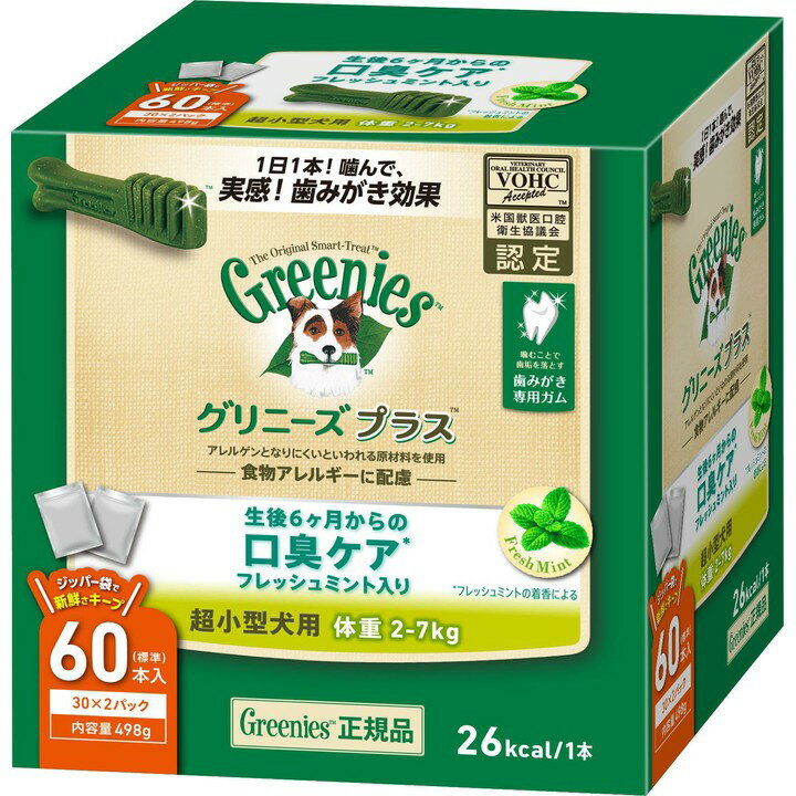 【60本】グリニーズプラス 超小型犬用 体重2-7kg 口臭ケア 正規品 ボックス フレッシュミント ...