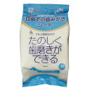 初めての歯みがきシート 30枚 犬用歯磨き デンタルケア ペット用歯磨き トーラス 【D】初めての歯みがきシート 【D】