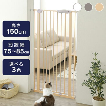 【250円クーポン対象!くらしにプラス+】ペットゲート 猫 スチールゲートII 高さ150cm ホワイト 88-1102送料無料 ペットゲート ゲート 柵 ペット用 ペット ハイタイプ 幅75 幅85 【D】
