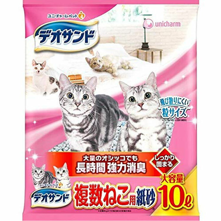 デオサンド 複数ねこ紙砂 10L トイレ 猫 紙砂 消臭 多頭 固まる 清潔 unicharm ユニ チャーム 【D】