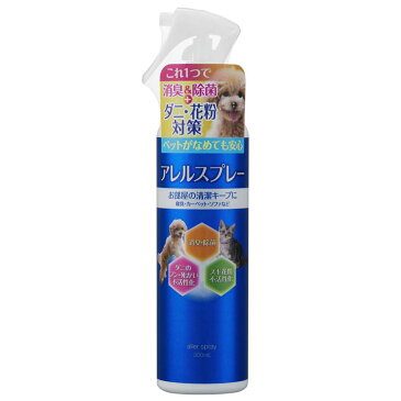 アレルスプレー 300ml 除菌スプレー 消臭スプレー ペット用 除菌 消臭 ペット 犬 猫 ペット用品 クリタック 【TC】