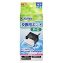 【最大400円クーポン!くらしにプラス】GEX ピュアクリスタル交換用ポンプP-2 専用ポンプ 交換用ポンプ 交換用 パーツ 交換パーツ ピュアクリスタル 犬 ...