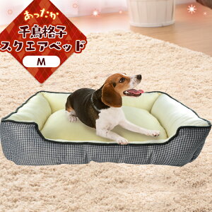 犬 猫 ベッド 冬 千鳥格子スクエアベッド BIG ヴィンテージグレイ ペットベッド ペット用 カドラー 猫 キャット 寝具 犬 ドッグ やわらか 秋冬 あったか ペットプロジャパン 【D】 【拡1012】