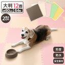 【最大350円クーポン!ワンにゃんデイ】【厚さ2cm×64枚セット】ペット マット 防水 防音 床暖房対応 PEジョイントマット 60×60cm PEJTM-602ペット 防音対策 ケガ防止 滑り防止マット ジョイントマット 大判 サイドパーツ付き【cp5_4】(4)
