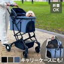 ペットカート 取り外し可能 折り畳み 犬 カート 2way 