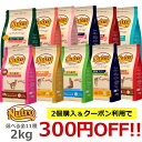 [2個購入＆クーポン利用で300円OFF！] ニュートロ ナチュラルチョイス 2kg 各種nutro 猫 フード キャットフード ドライ 総合栄養食 避妊去勢猫用 毛玉トータルケア 室内猫用 減量用 穀物 食にこだわる猫用 アダルトサーモン 白身魚 チキン エイジングケア ターキー