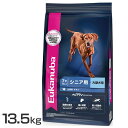 ユーカヌバ ラージ シニア 13.5kg 送料無料 ユーカヌバ プレミアムフード ドッグフード 大型犬 シニア用 Eukanuba 7歳以上 チキン 犬 ドライフード 