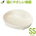 【最大400円クーポン!くらしにプラス】猫にやさしい食器 SS アイボリーエイムクリエイツ MJU猫 キャット ボウル ディッシュ 皿 Pet館 ペット館 楽天...