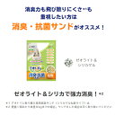 デオトイレ 砂 サンド 飛び散らない消臭抗菌サンド 2L 1週間消臭抗菌デオトイレ 猫砂 ネコ砂 ネコトイレ 猫トイレ トイレ砂 トイレタリー トイレ用品 ユニチャーム ねこすな 【D】