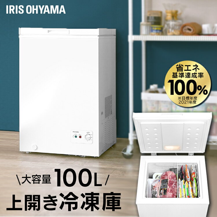 ペットご飯保存 ペットフード保存 冷凍庫 100L ホワイト PF-B100TD-W 作り置き 買い置き 冷凍ストック ..