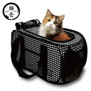 【最大400円クーポン!くらしにプラス】ペット キャリー 猫壱 キャリー 折り畳み ポータブル 猫 キャット 折りたたみ 通院 お出かけ 帰省 旅行 移動 キャ...