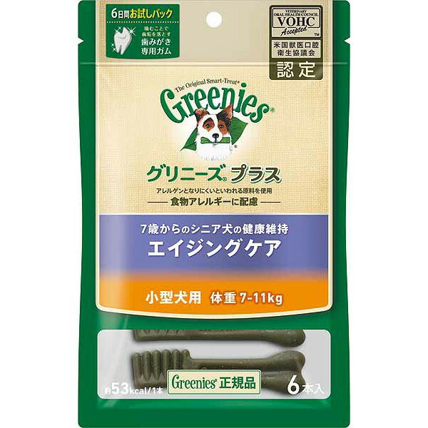 グリニーズプラス 小型犬用 体重7-11kg エイジングケア 正規品 シニア 7歳から 7歳以上 7才 ムラサキイガイ 犬 ガム 歯みがき専用ガム 歯みがきガム 歯磨き デンタルケア 総合栄養食 マースジャパン