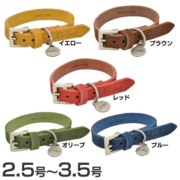 Pelle ingrassata colorata collar カラードレザーカラー LDV101首輪 犬用 本革 カラー かわいい 柔らか インスタ ヌバックレザー ハヤブサ イタリア製 2.5号 3号 3.5号 イエロー ブラウン レ…