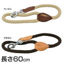 LUCREZIA Leash（ルクレツァリーシュ） 長さ60cm LDV307リード 犬用 本革 ロープ シンプル 映える 高強度 大型犬 ハヤブサ イタリア製 ベージュ ブラウン【TC】【B】