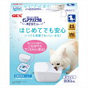 【最大400円クーポン!くらしにプラス】ピュアクリスタル プチ 800mL 犬用 ホワイト モカ 給水器 ジェックス ピュアクリスタル 水飲み GEX 給水 フ...