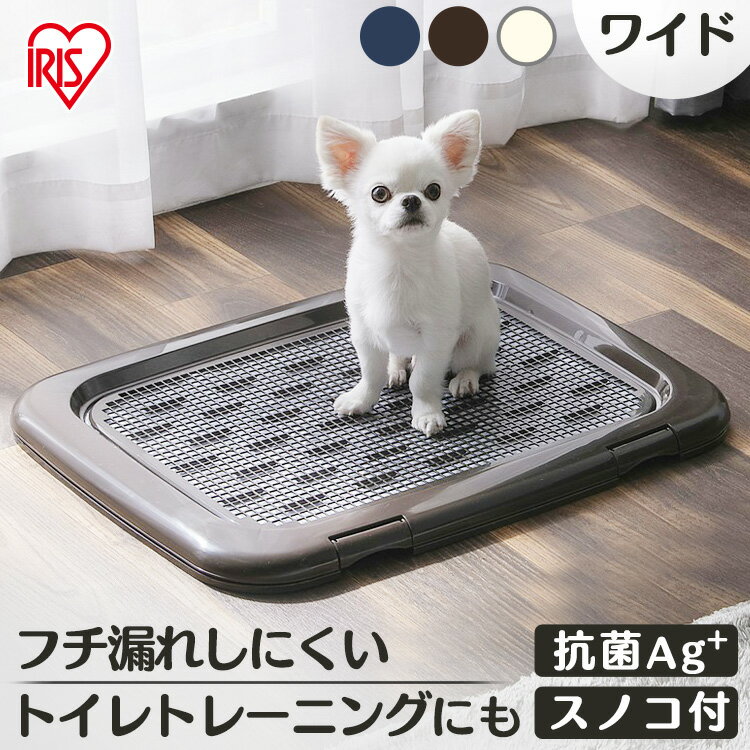 犬 トイレトレー メッシュすのこ付き おしゃれ トイレ