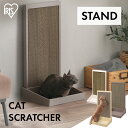 【ポイント7倍★20時〜】猫のつめとぎ スタンドタイプ P-NTS-700 つめとぎ 猫 爪とぎ 段ボール ダンボール 壁 ベージュ アイリスオーヤマ キャット...