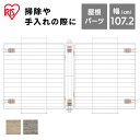 【ポイント10倍!7日11:59迄】ウッディシステムサークル用屋根 SWS-1200Y ナチュラル アッシュグレー サークル用屋根 屋根 サークル 小型犬 中型...