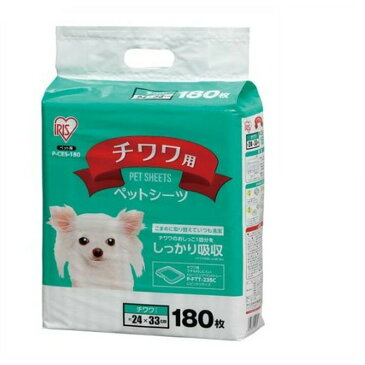 【最大350円OFFクーポン有】 チワワ用ペットシーツ180枚P-CES-180犬 トイレ トイレシート ペットシーツ シーツ シート 犬用品 まとめ買い アイリスオーヤマ Pet館 ペット館楽天