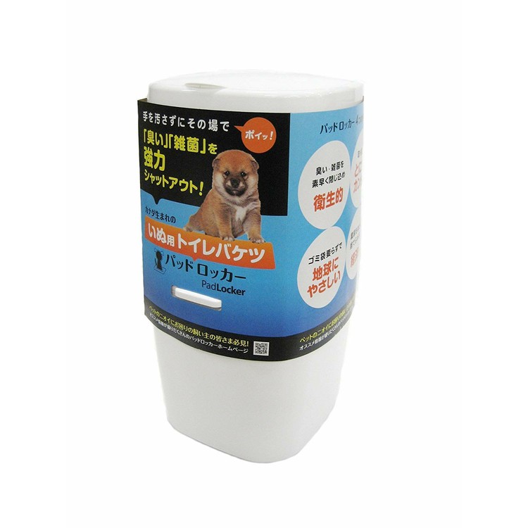 ≪店内全品ポイント3倍！29・30日≫パッドロッカー ポット 本体 犬トイレ用ゴミ箱 ペット 犬 犬用 犬用品 トイレ ゴミ箱 ごみ箱 ダストボックス ペットシーツ 消臭 清潔 Pet館 ペット館 楽天 【D】