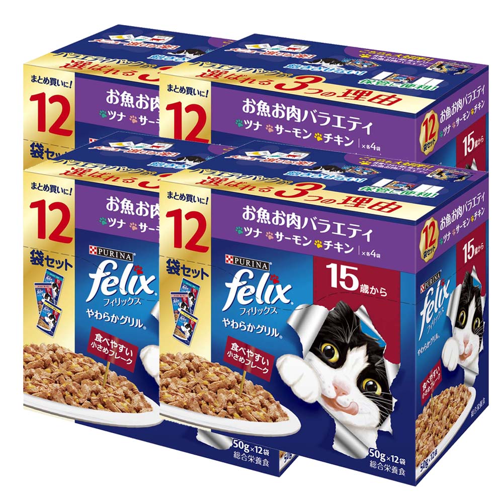 Premium - 【SALE★13%OFF！】【4個セット】フィリックス 猫 キャットフード 猫フード ウェット ピュリナ フィリックスパウチ バラエティ 50g×12袋 12474145子猫 成猫 シニア まぐろ 白身魚 鶏 牛 ターキー トッピング お肉お魚 お魚 お肉[2605SO]