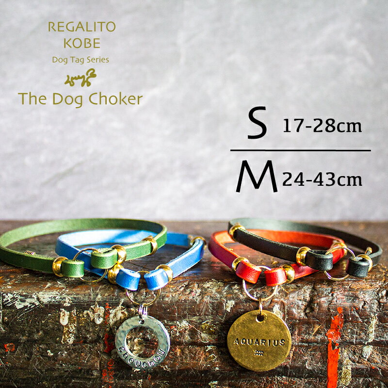 REGALITOKOBE『TheDogChoker』