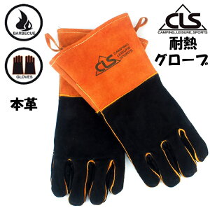 耐熱グローブ キャンプ グローブ バーベキュー BBQ グローブ クッキンググローブ ストーブ 焚き火台 溶接 薪ストーブ 耐熱手袋 作業用手袋 革手袋 ガーデングローブ 現場作業用 牛革 耐熱 耐摩耗性