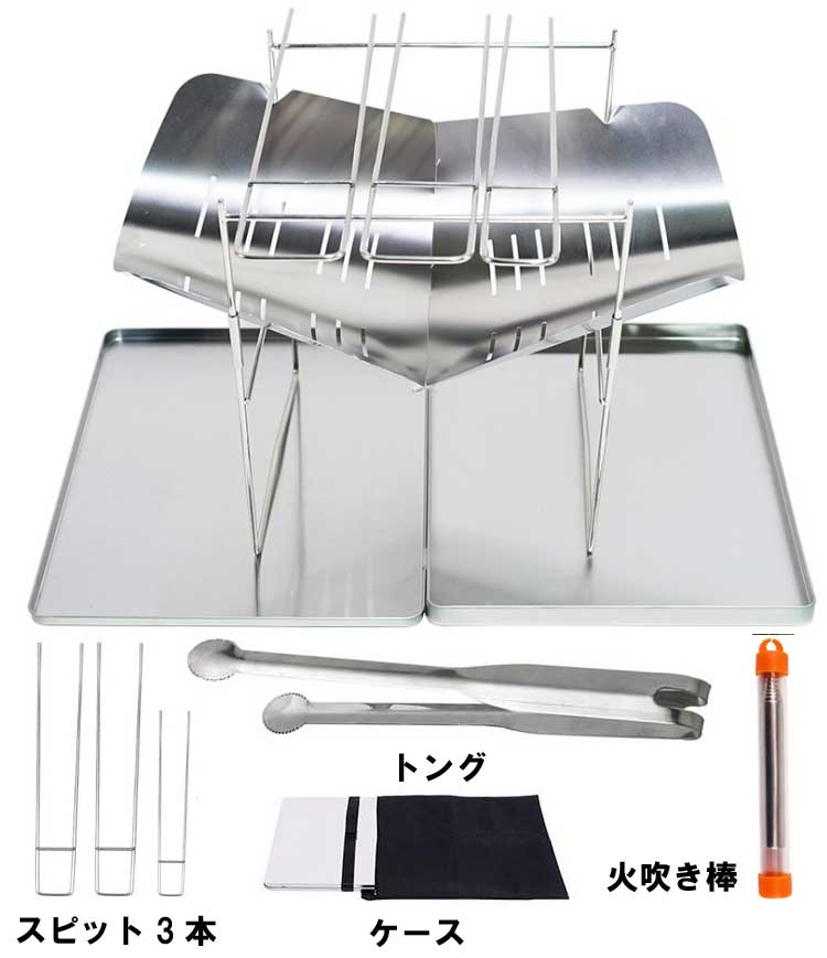 焚き火台 焚火台 収納皿 炭受け バーベキューコンロ ファイアグリル 冬キャンプ コンパクト トング 薪はさみ ソロキャンプ 軽量 A4サイズ 組み立て式 折りたたみ アウトドア キャンプ ファイアースタンド キャンプ 組立簡単 ケース付 火吹き棒 送料無料