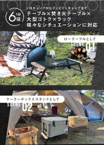 ローテーブル ウッド フィールドラック 焚き火テーブル クーラーボックススタンド アウトドアテーブル キャンプファイヤーグリル アウトドア 折りたたみ テーブル ソロキャンプ 軽量 送料無料 あす楽通販格安セール情報 楽天 通販