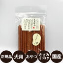 アルファビジョン 匠の逸品 おさつすてぃっく 150g