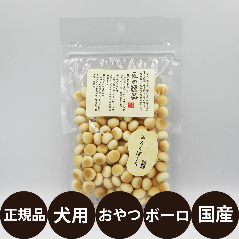 アルファビジョン 匠の逸品 みるくぼ～ろ 70g