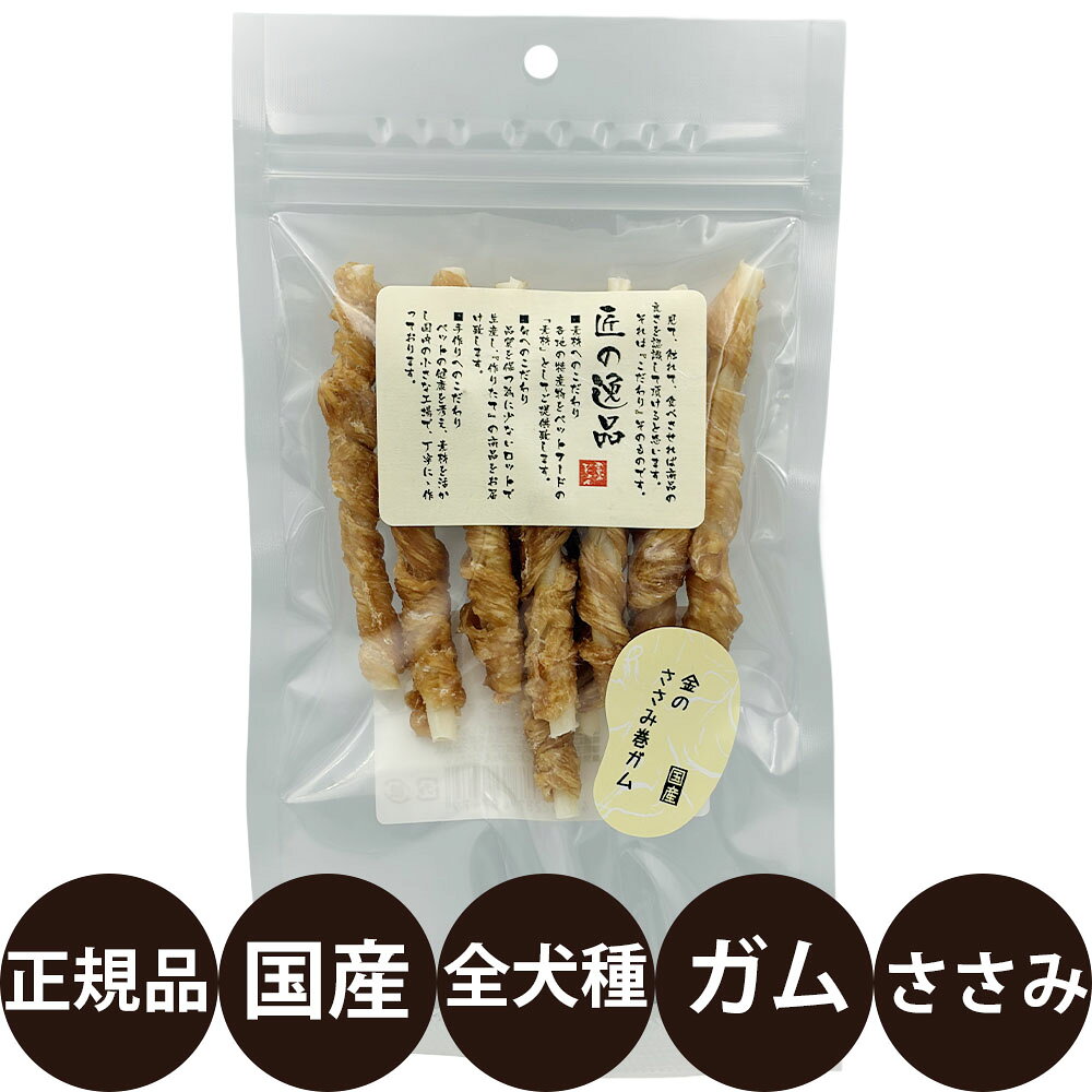 商品情報 商品名 匠の逸品金のささみ巻ガム 商品説明 犬用おやつシリーズ「匠の逸品」 見て、触れて、食べさせれば商品の良さを認識して頂けると思います。 それは『こだわり』そのものです。 素材へのこだわり 各地の特産物をペットフードの「素材」としてご提供致します。 旬へのこだわり 品質を保つ為に少ないロットで生産し、『作りたて』の商品をお届け致します。 手作りへのこだわり ペットの健康を考え、素材を活かし国内の小さな工場で、丁寧に作っております。 こんな方におすすめです。 ・添加物・着色料不使用のおやつをお探しの方 ・国産おやつをお探しの方。 関連商品 ・匠の逸品 原材料 鶏ささみ、牛皮ガム(国産) 成分 粗蛋白質：83.1%以上 粗脂肪：7.1%以上 粗灰分：3.9%以下 粗繊維：0.0%以下 水分：4.6%以下 401kcal/100g 原産国 日本 販売者 有限会社アルファビジョン 広告文責 ビューティシモ株式会社 豊富な品揃えペット用品店ぺネット
