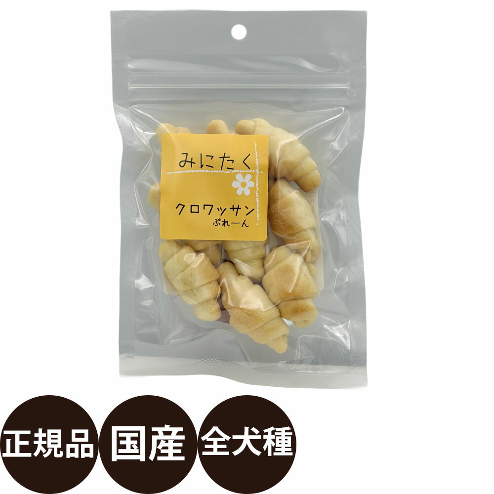 商品情報 商品名 みにたくクロワッサンぷれーん 商品説明 おもしろおやつシリーズ「みにたく」 犬用なの！？と言いたくなるような可愛らしいおやつシリーズ。 特別な日のおやつやお友達へのプレゼントにおすすめ！ こんな方におすすめです。 ・国産おやつをお探しの方 ・犬友さんへのプレゼントに 関連商品 ・みにたく 原材料 強力粉、大豆粉、菜種油、ドライイースト 成分 粗蛋白質：14.0%以上 粗脂肪：21.0%以上 粗灰分：1.6%以下 粗繊維：2.0%以下 水分：10.0%以下 411kcal/100g 原産国 日本 販売者 有限会社アルファビジョン 広告文責 ビューティシモ株式会社 豊富な品揃えペット用品店ぺネット