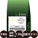 【賞味期限:2025/2/18】[ あす楽 正規品 送料無料 ] アボダーム シニア 1.5kg (500g×3袋) [ Biペットランド アボ・ダーム AvoDerm アボ 犬 涙やけ アボダームシニア アボカド ドッグフード 総合栄養食 高齢犬 小型犬 中型犬 大型犬 ]