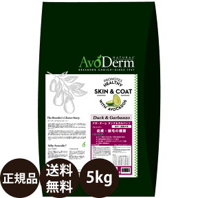 【終売】 アボダーム ダック＆ガルバンゾ 5kg