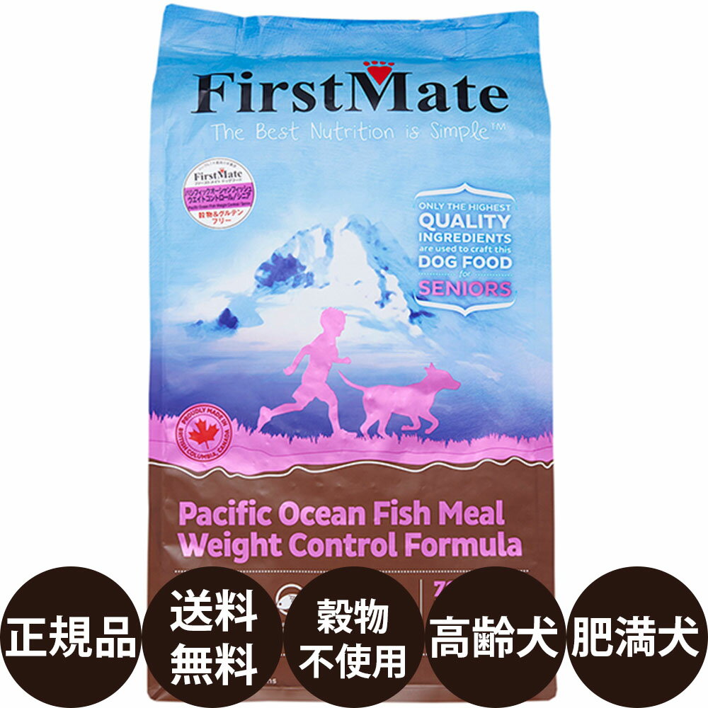 Rakuten - ファーストメイト ドッグフード パシフィックオーシャンフィッシュ ウェイトコントロール／シニア 6.6kg