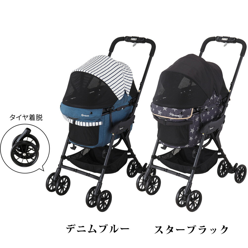 [ 正規品 送料無料 メーカー保証1年 ] コンビ コムペット ミリミリEGロングD (デニムブルー、スターブラック) [ combi compet milimili ペット用カート 犬用カート 小型犬 ]