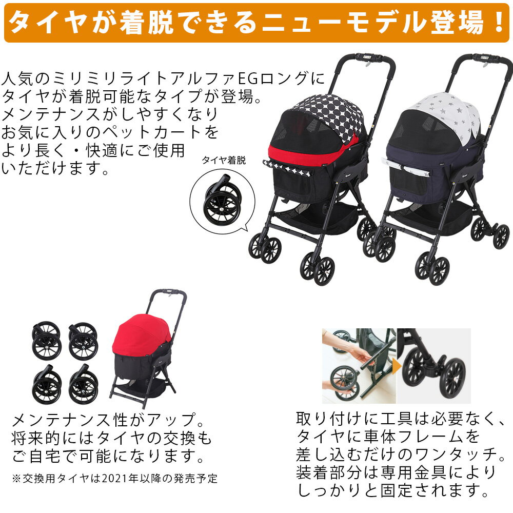 コンビコムペットミリミリライトアルファEGロングD(レッド、ネイビー)