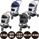 [ 正規品 送料無料 メーカー保証1年 ] コンビ コムペット ルルテイル [ combi compet lulutail カネオヘブルー ラバーロックグレー ラニカイベージュ ブラックサンドビーチ 小型犬 中型犬 猫 犬用カート ペットカート ペット用カート 犬 カート ]