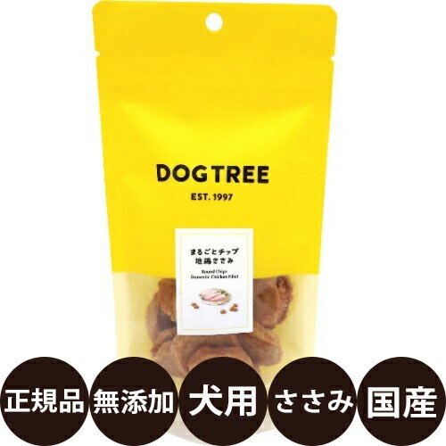 [ 正規品 ] ドッグツリー 犬用 まるごとチップ 地鶏ささみ M 35g [ 犬 おやつ 犬のおやつ 国産 無添加 ..