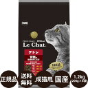 [ あす楽 正規品 送料無料 ] プロステージ ル・シャット デトレ 1.2kg 200g 6袋 [ イースター Le Chat 猫 キャットフード ドライフード 成猫用 腎臓 国産 総合栄養食 個包装 小分け ]