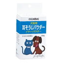 現代製薬 イヤーパウダー 犬猫用 30g