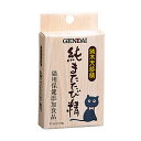 【抽選で最大100%ポイントバック!】 現代製薬 純またたび精 0.5g×10包