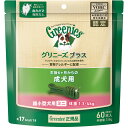 【賞味期限:2024/11/25】[ あす楽 正規品 送料無料 ] グリニーズプラス 成犬用 超小型犬用 1.3-4kg 60本入